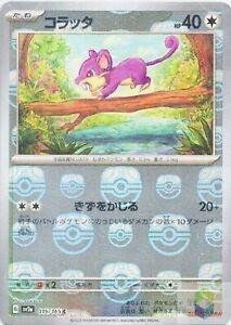Japanese Scarlet & Violet 151 Rattata [Master-Ball] Pokémon card